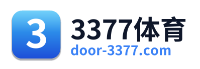 3377体育